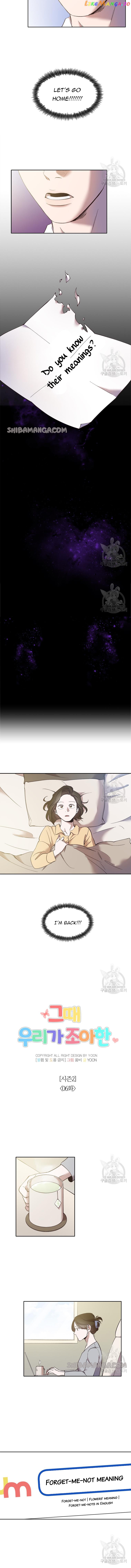The Time When We Were Young Chapter 56 - page 4