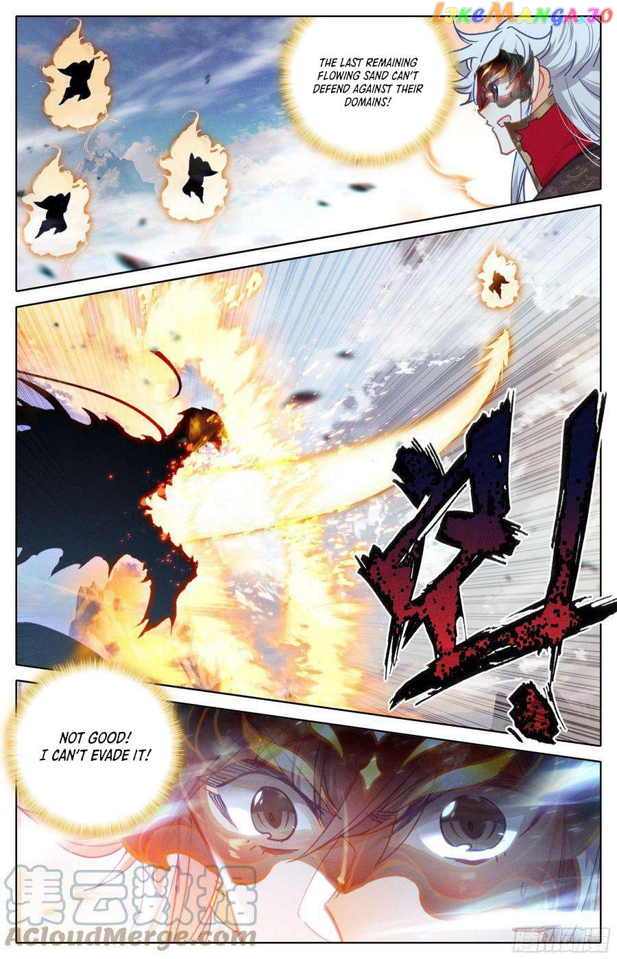 Azure Legacy Chapter 236 - page 7