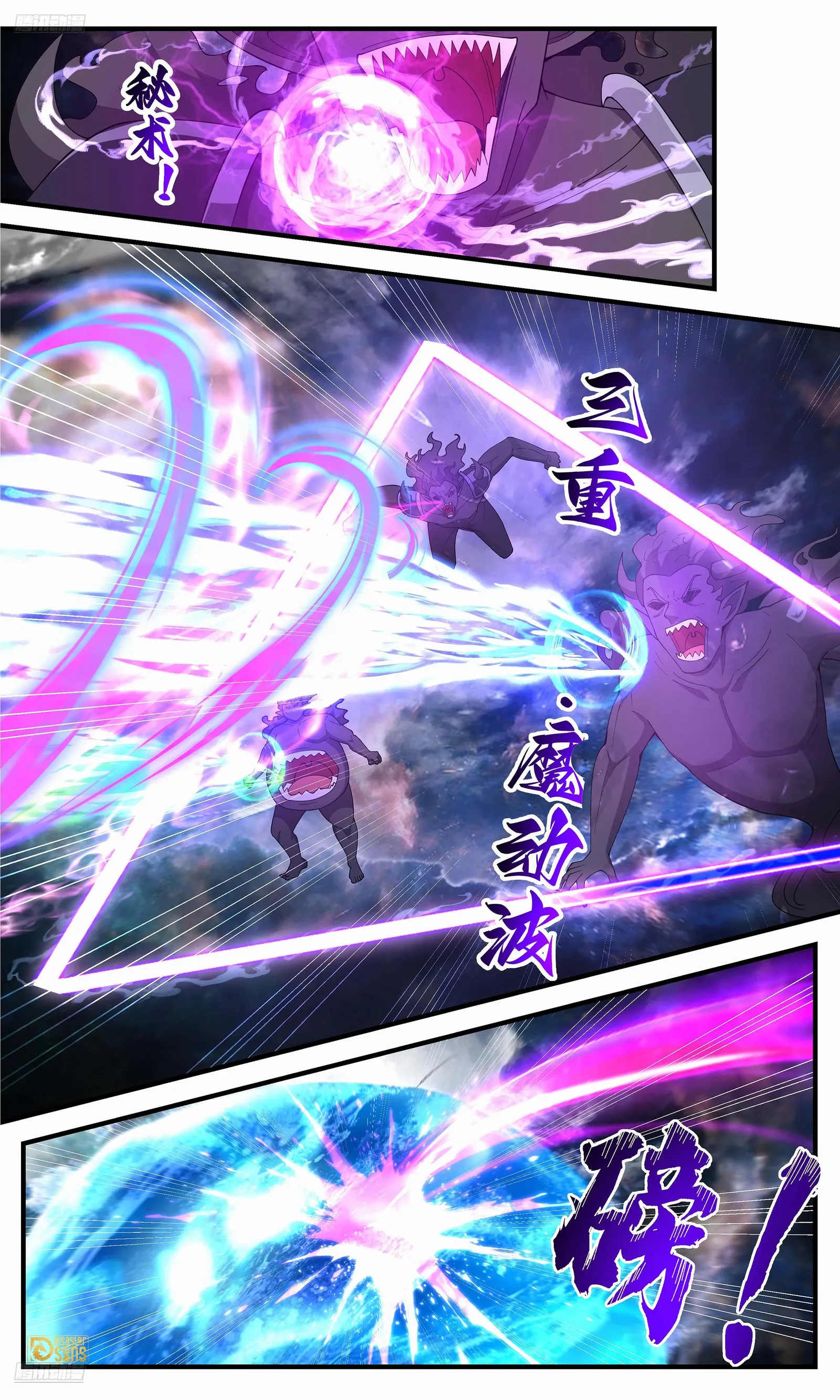 Martial Peak Chapter 3633 - page 3