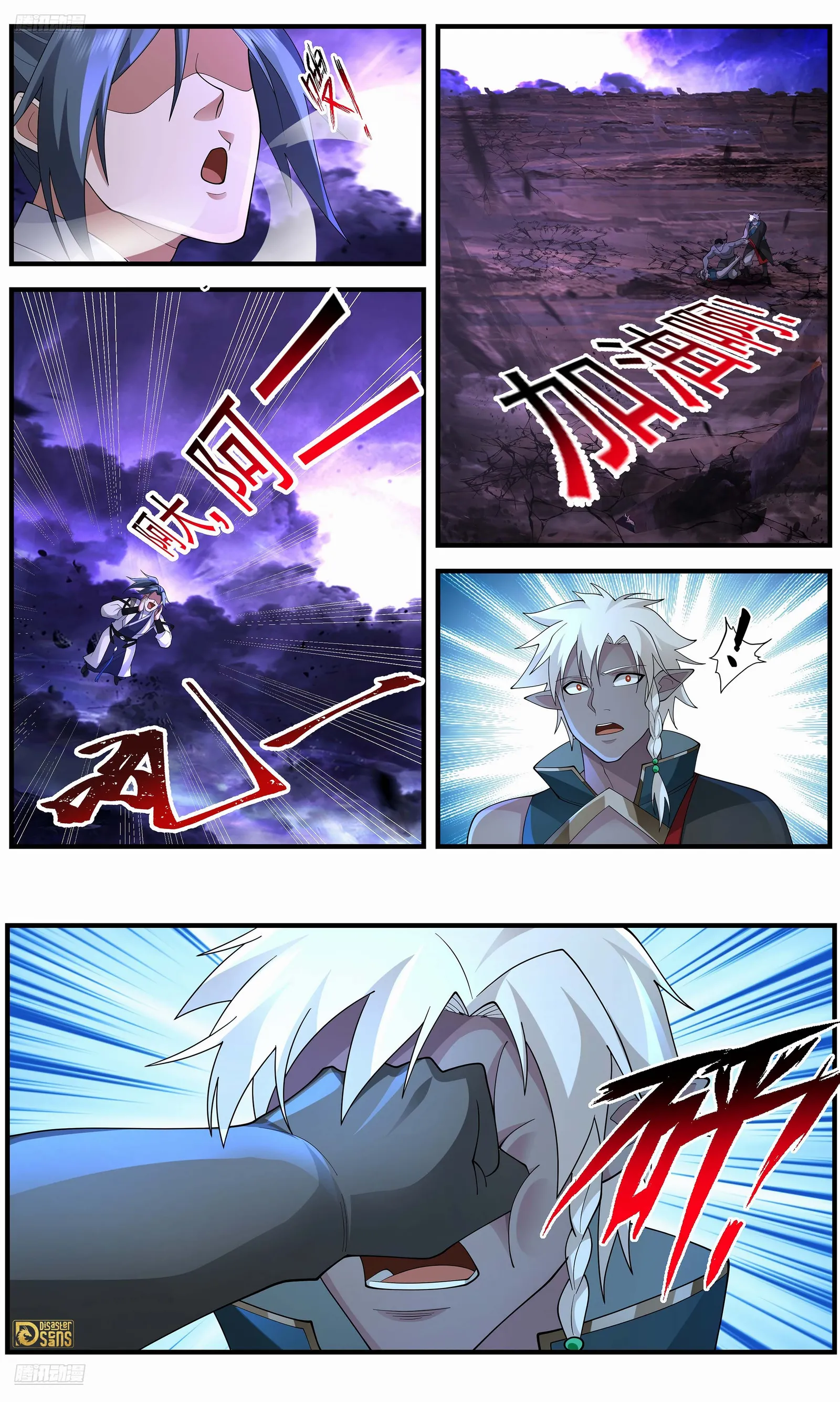 Martial Peak Chapter 3640 - page 3