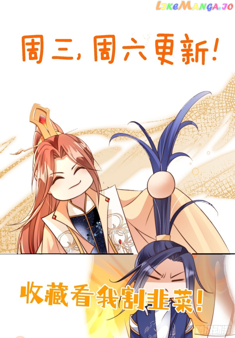 I Became the Attendant of the Villainess chapter 10 - page 48