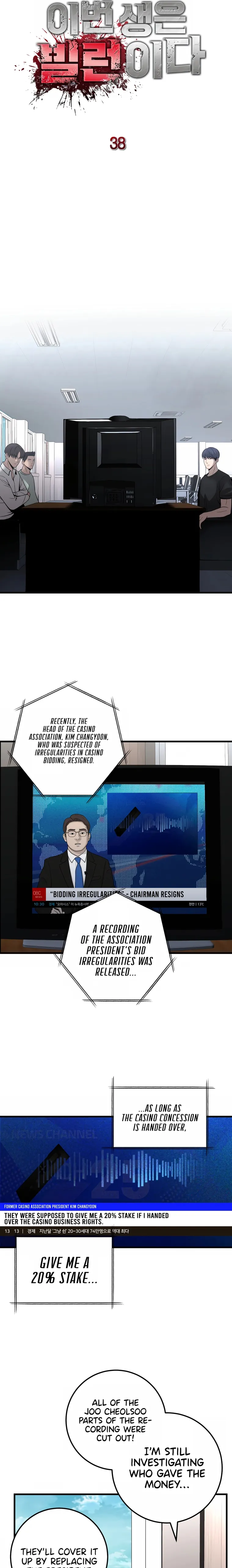 I’ll Be a Villain in This Life Chapter 38 - page 7