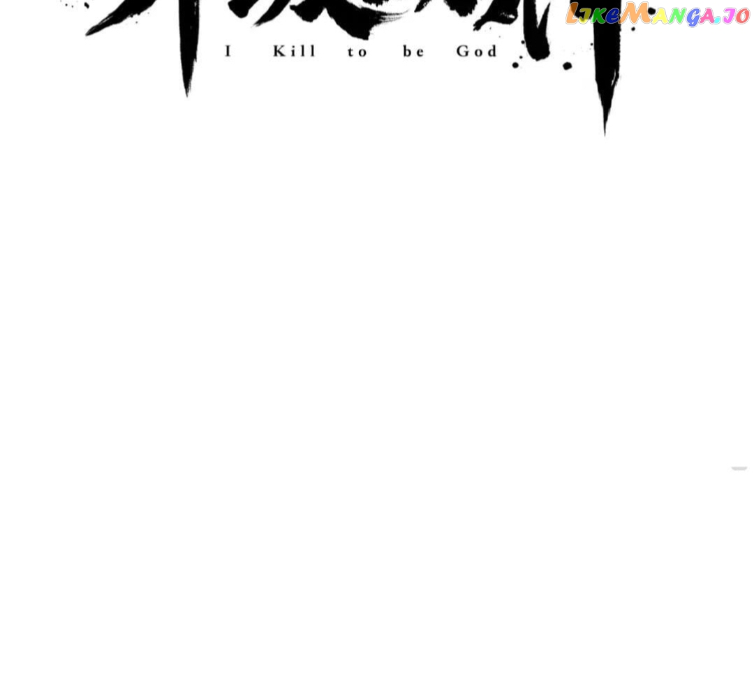 The Son Of The First Emperor Kills Enemies And Becomes A God Chapter 81 - page 4