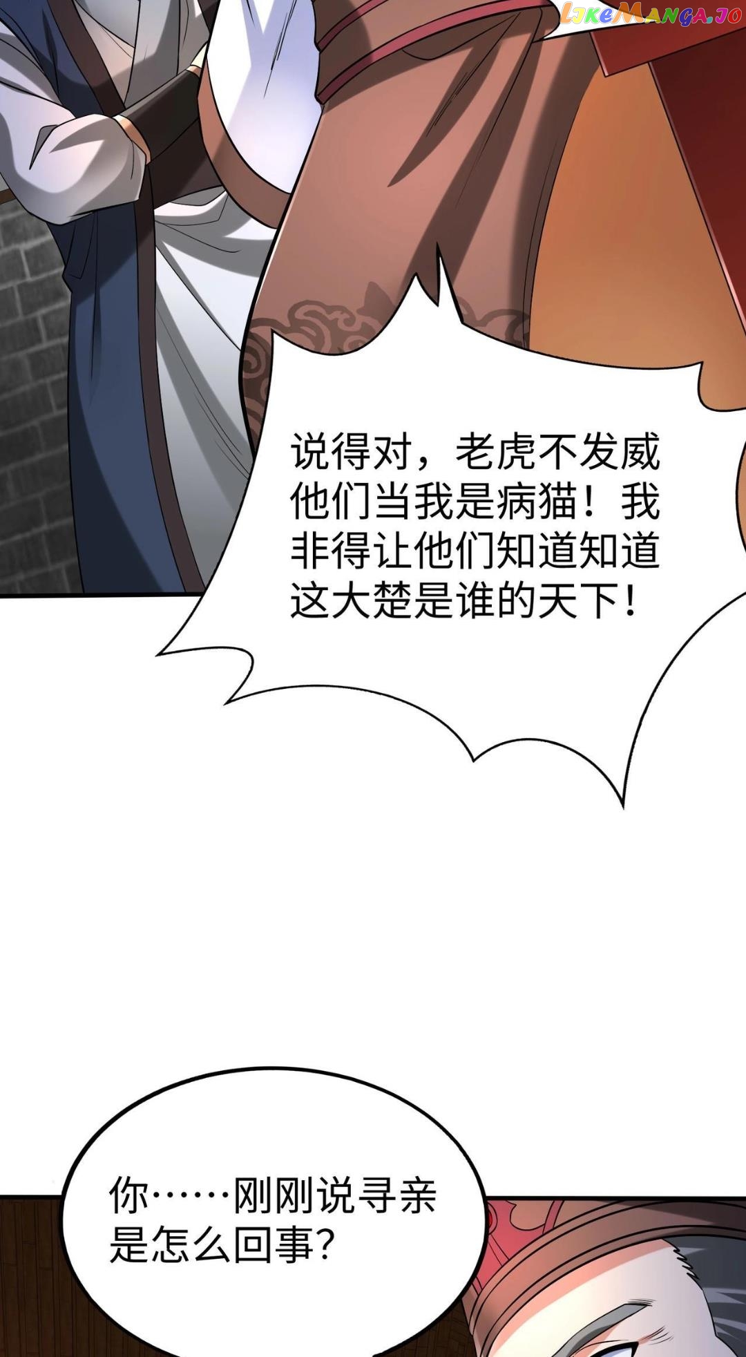 The Son Of The First Emperor Kills Enemies And Becomes A God Chapter 82 - page 68