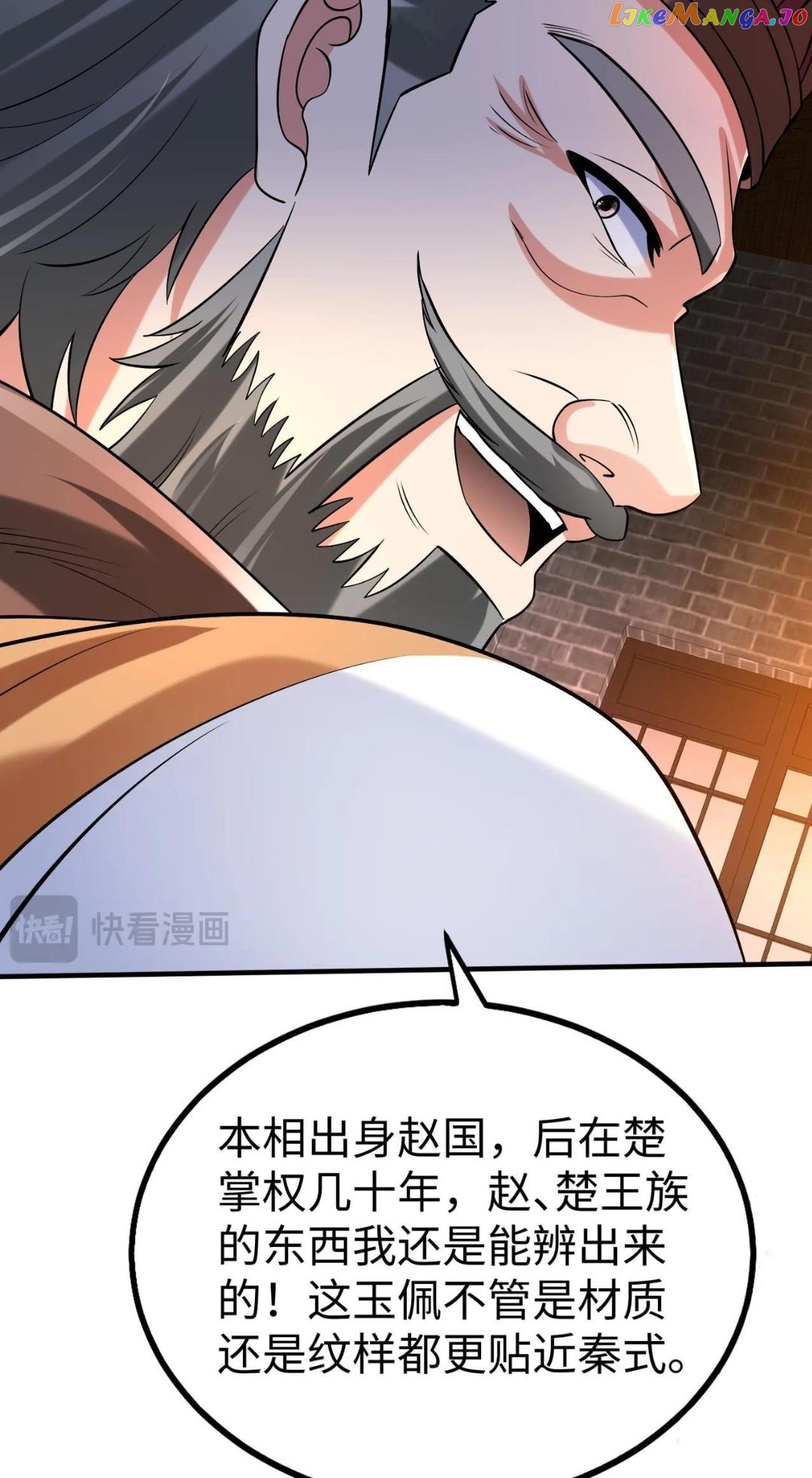 The Son Of The First Emperor Kills Enemies And Becomes A God Chapter 82 - page 73