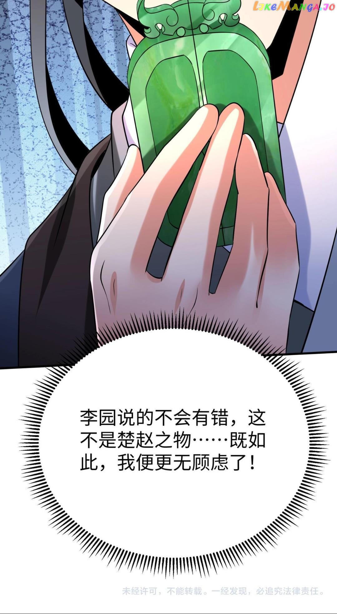 The Son Of The First Emperor Kills Enemies And Becomes A God Chapter 82 - page 76