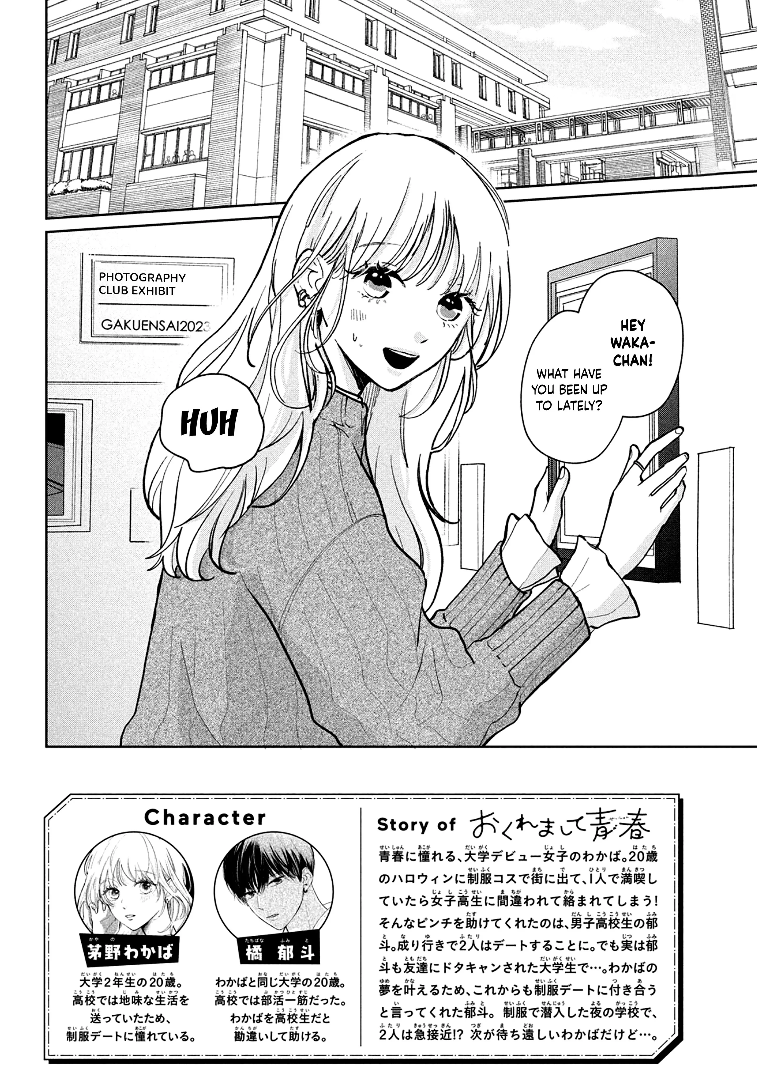 Okuremashite Seishun Chapter 3 - page 2