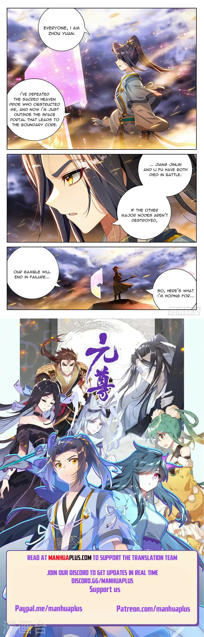 Yuan Zun Chapter 555 - page 8