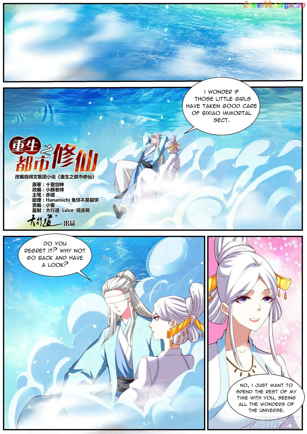 Rebirth Of The Urban Immortal Cultivator Chapter 945 - page 10