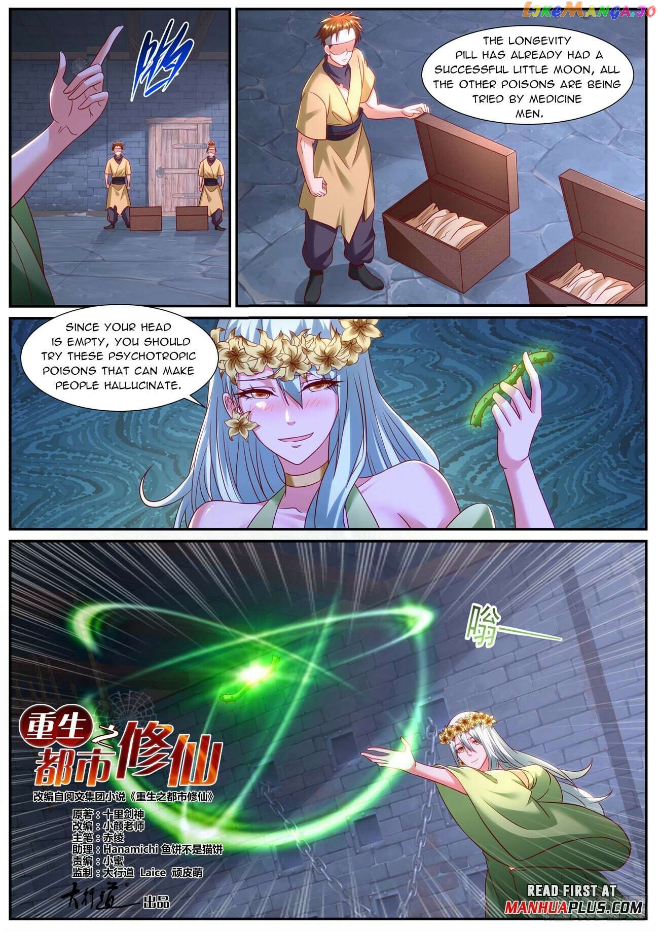 Rebirth Of The Urban Immortal Cultivator Chapter 952 - page 5