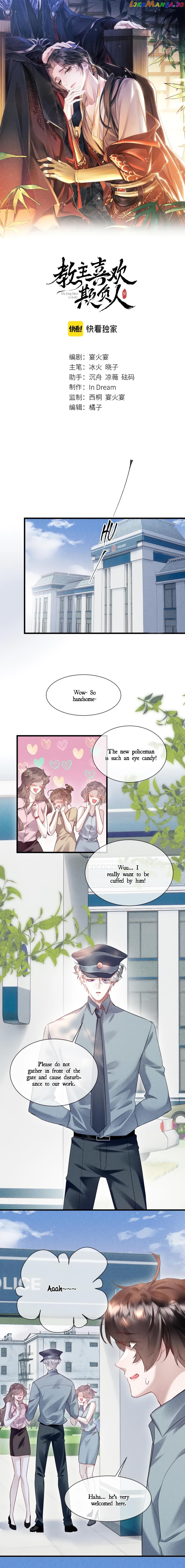 The King Likes to Bully Me Chapter 53 - page 2