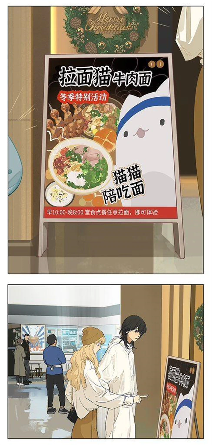 Tamen De Gushi Chapter 240 - page 1
