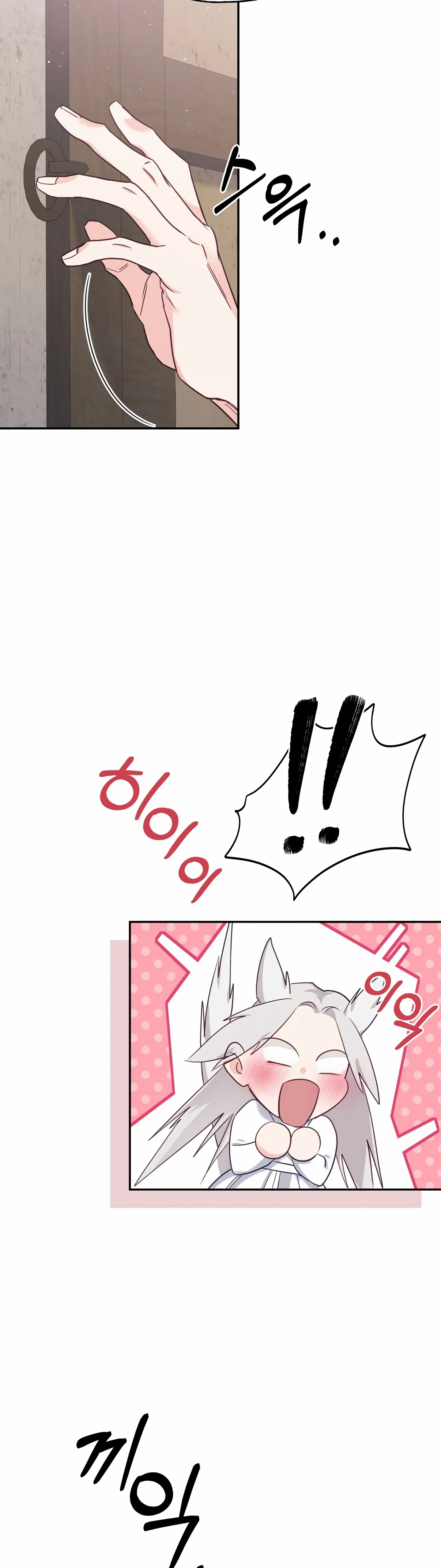 Forbidden Odd Melody Chapter 13 - page 16