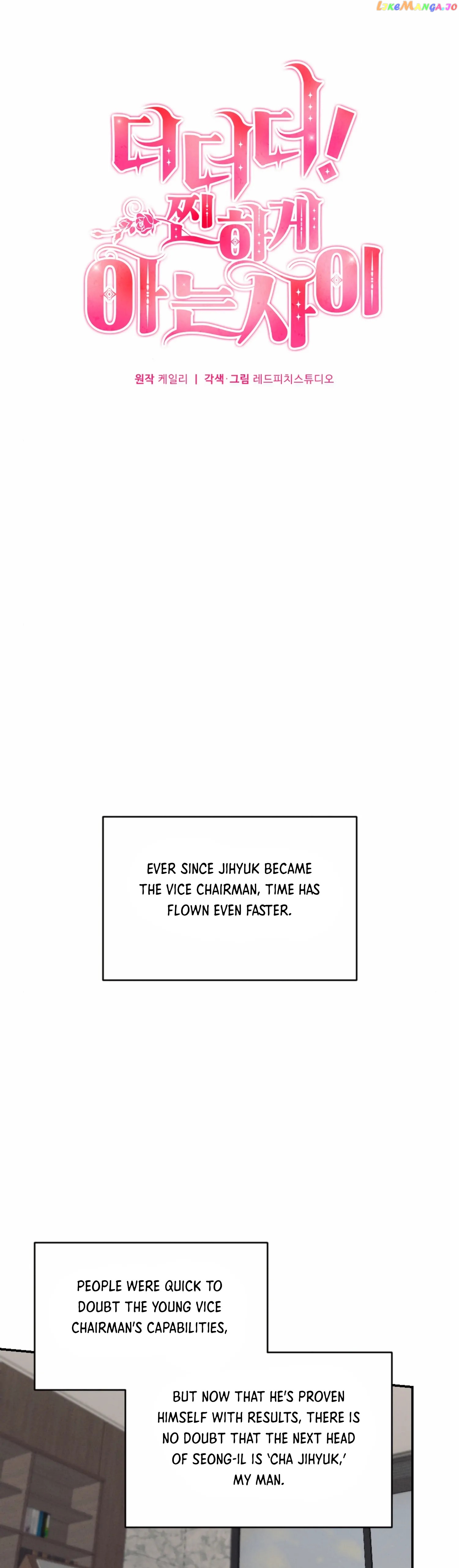 More! Intimate Connection Chapter 58 - page 6