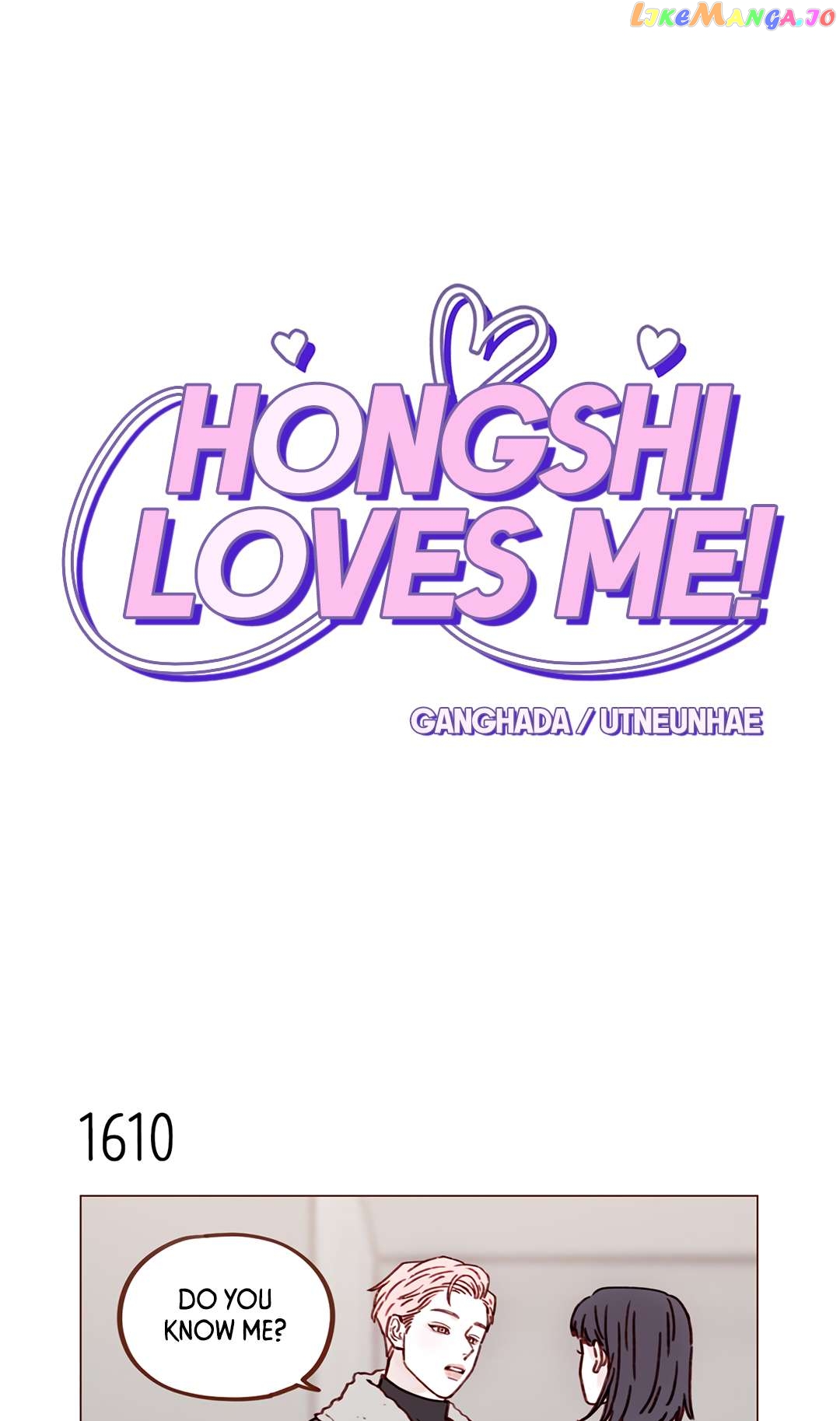 Hongshi Loves me! Chapter 249 - page 1
