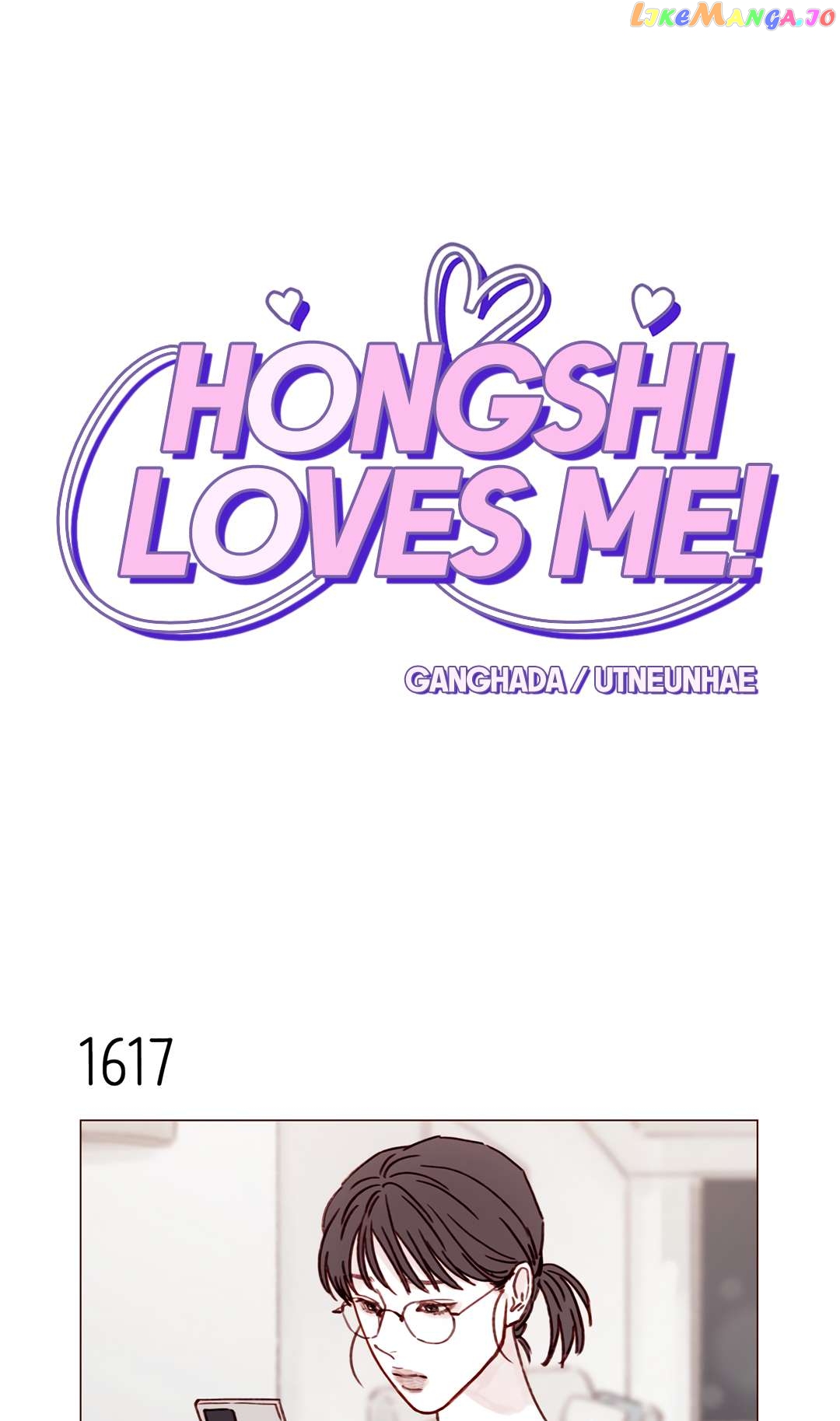 Hongshi Loves me! Chapter 250 - page 1