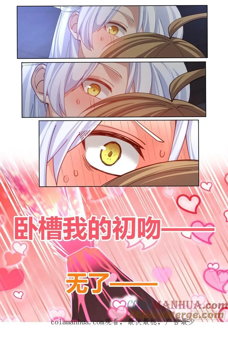 The Great Villain Senior Brother and All of His Yandere Junior Sisters Chapter 26 - page 13