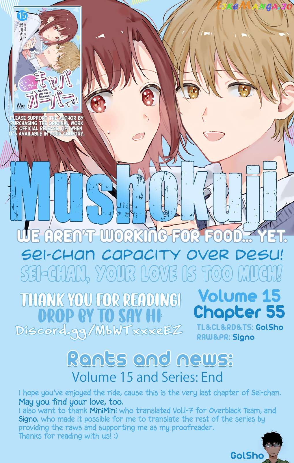 Sei-chan, Your Love Is Too Much! Chapter 55 - page 25