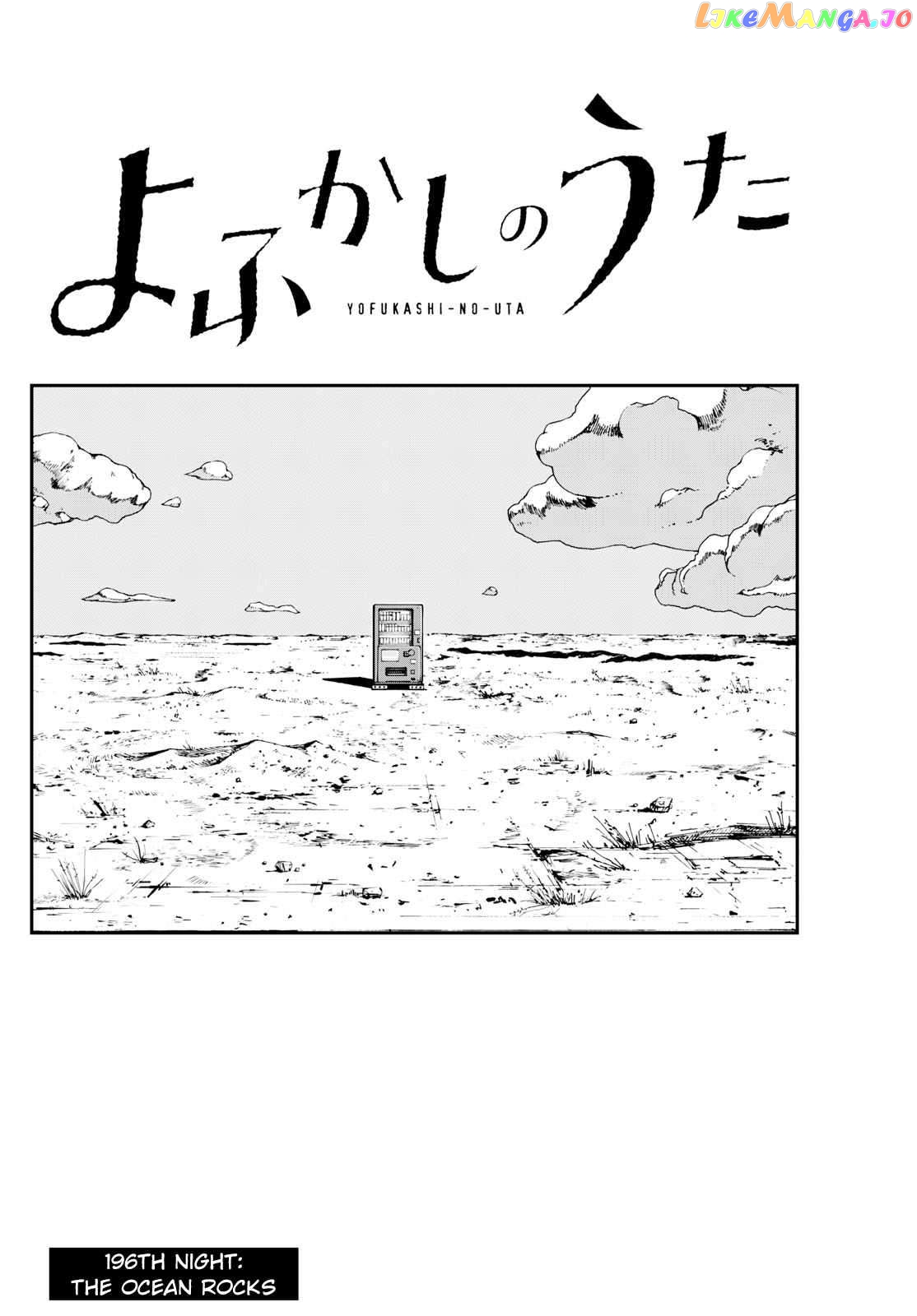 Song Of The Night Walkers Chapter 196 - page 2