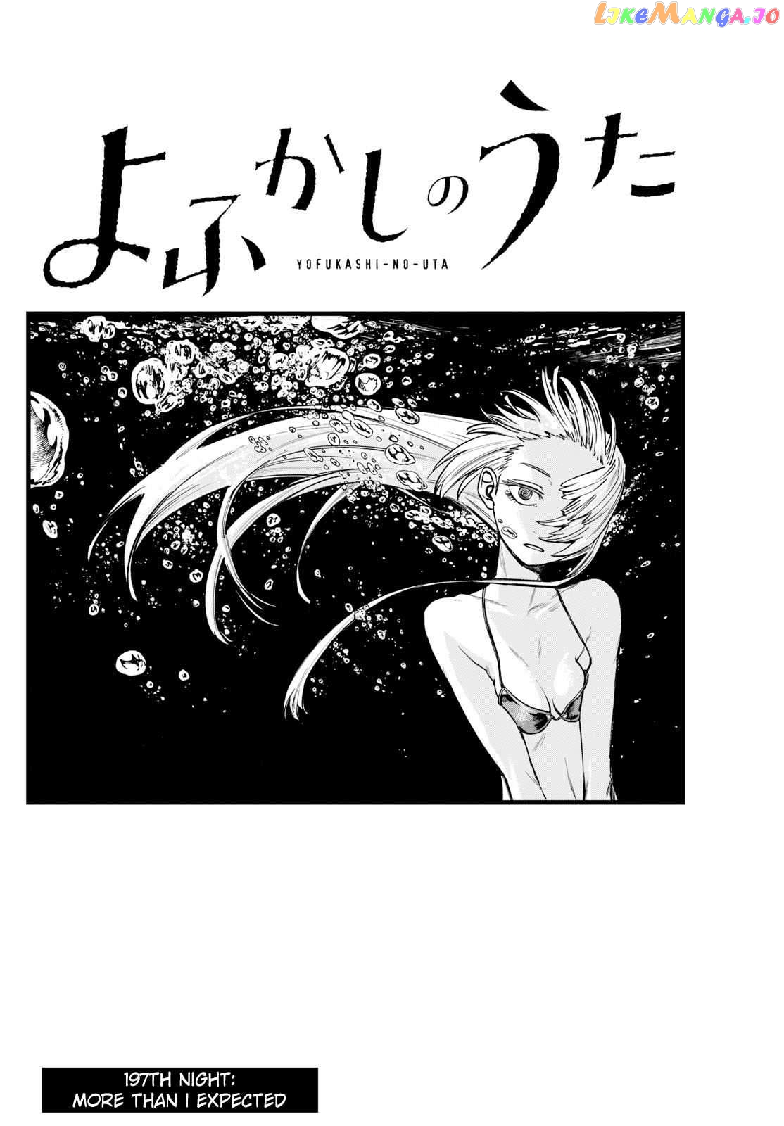 Song Of The Night Walkers Chapter 197 - page 2