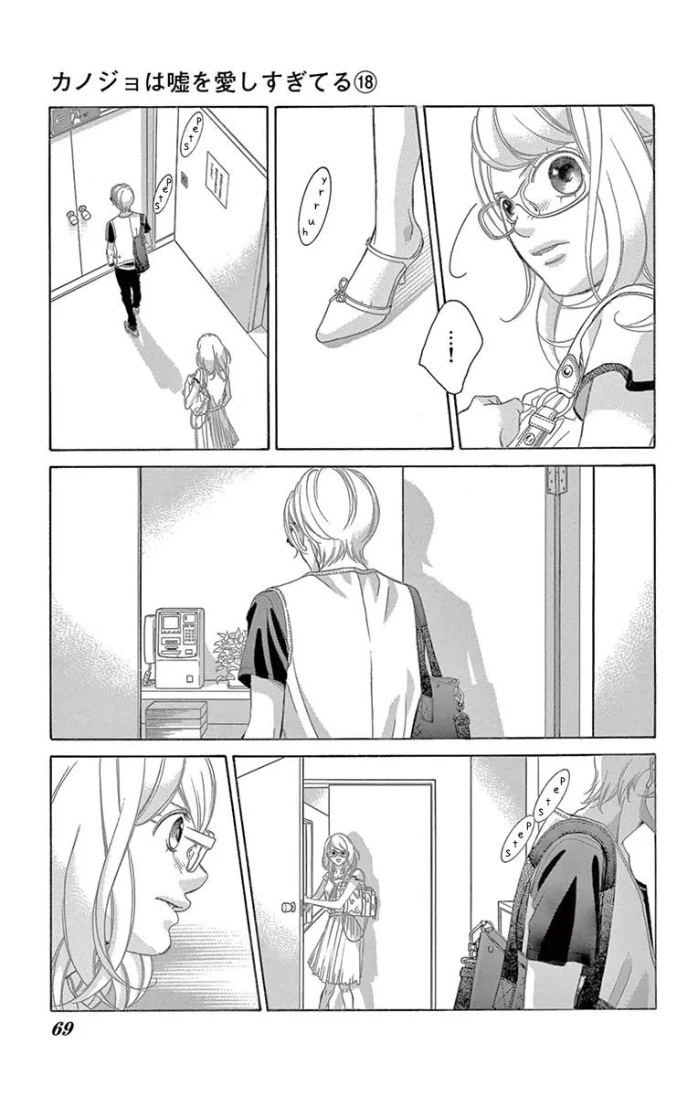 Kanojo wa Uso wo Aishisugiteru chapter 71 - page 25