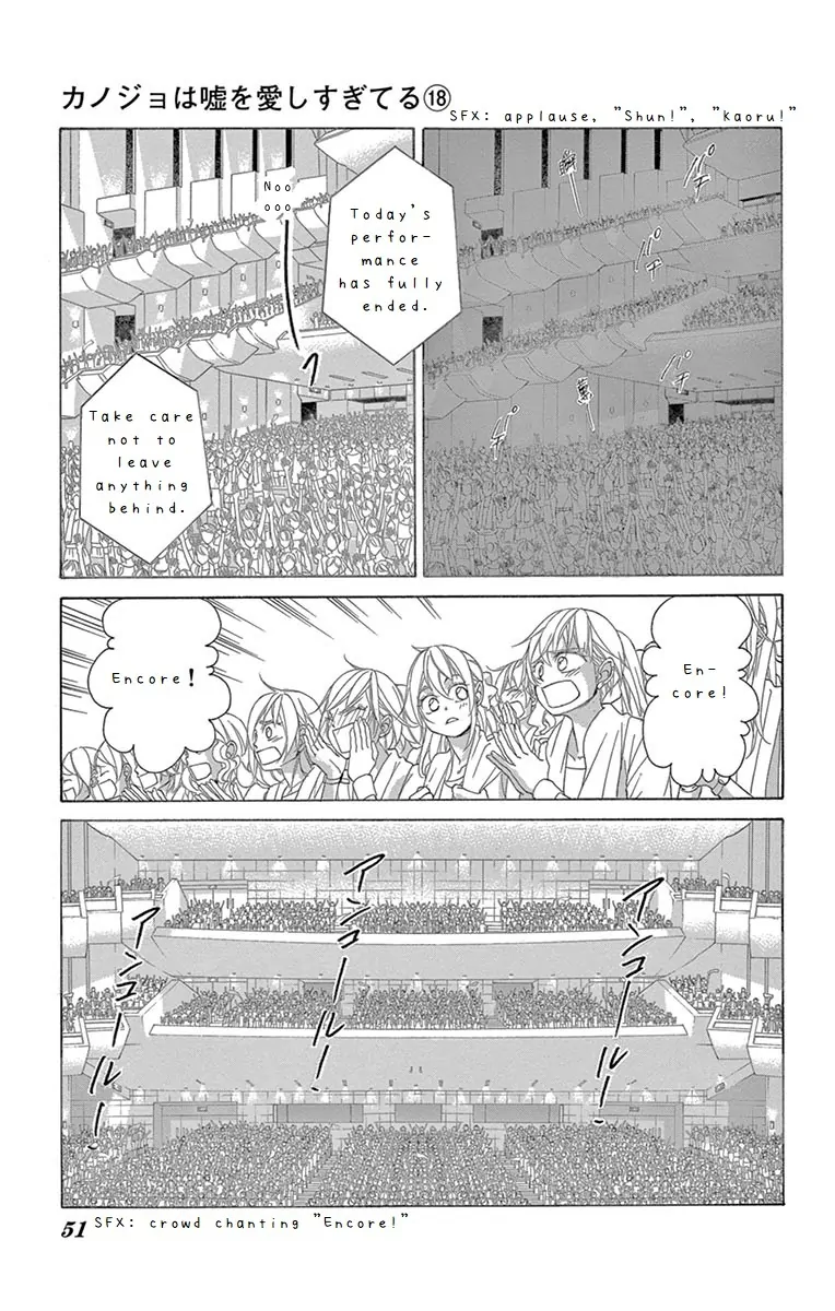 Kanojo wa Uso wo Aishisugiteru chapter 71 - page 5