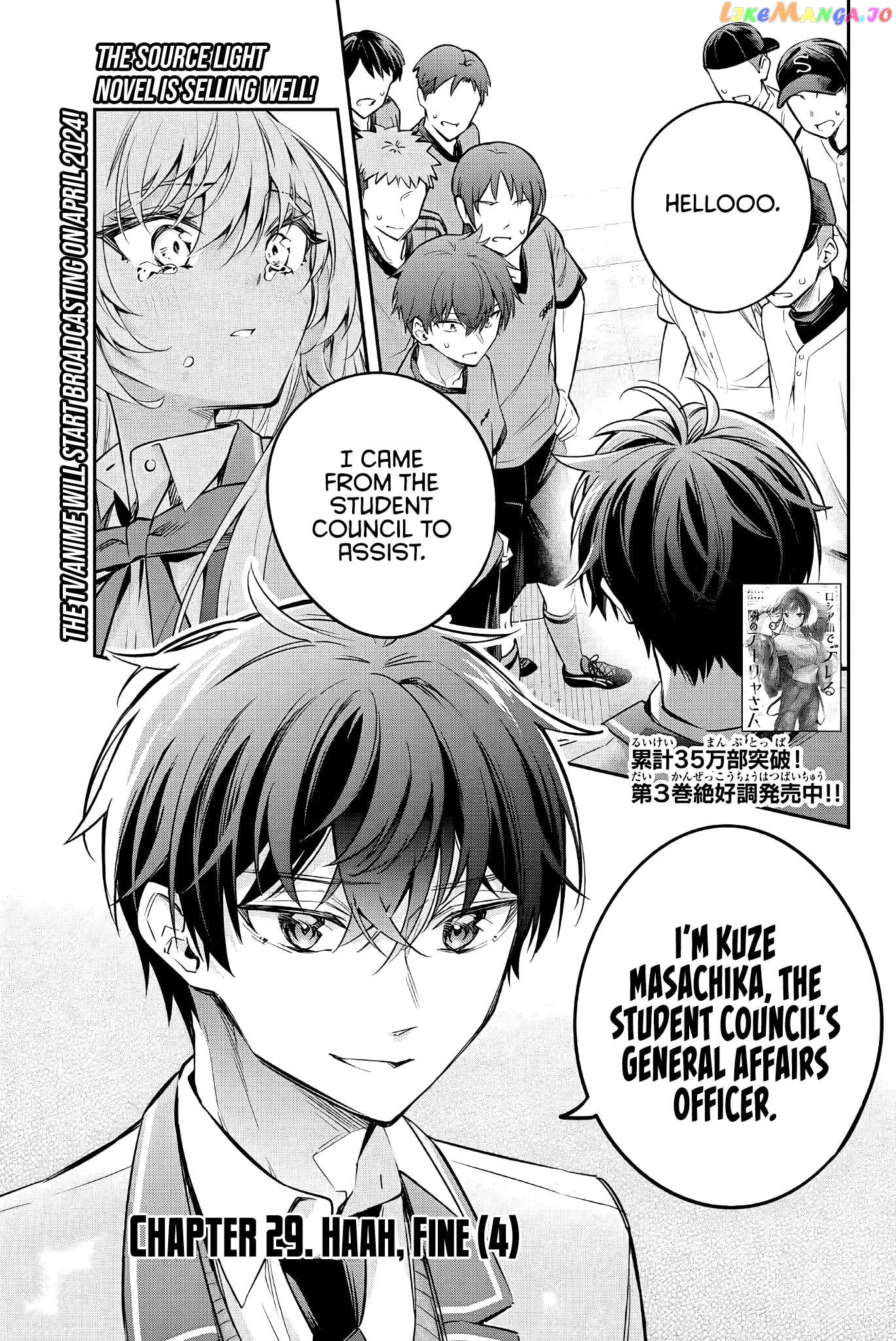 Alya Sometimes Hides Her Feelings in Russian Chapter 29 - page 2