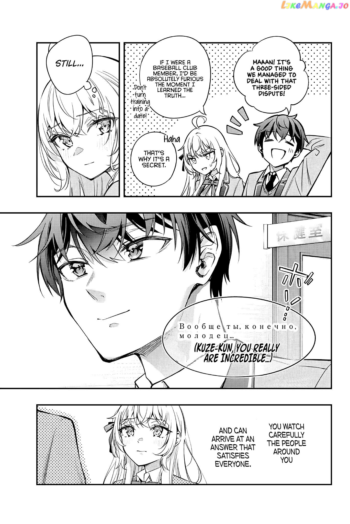 Alya Sometimes Hides Her Feelings in Russian Chapter 29 - page 10