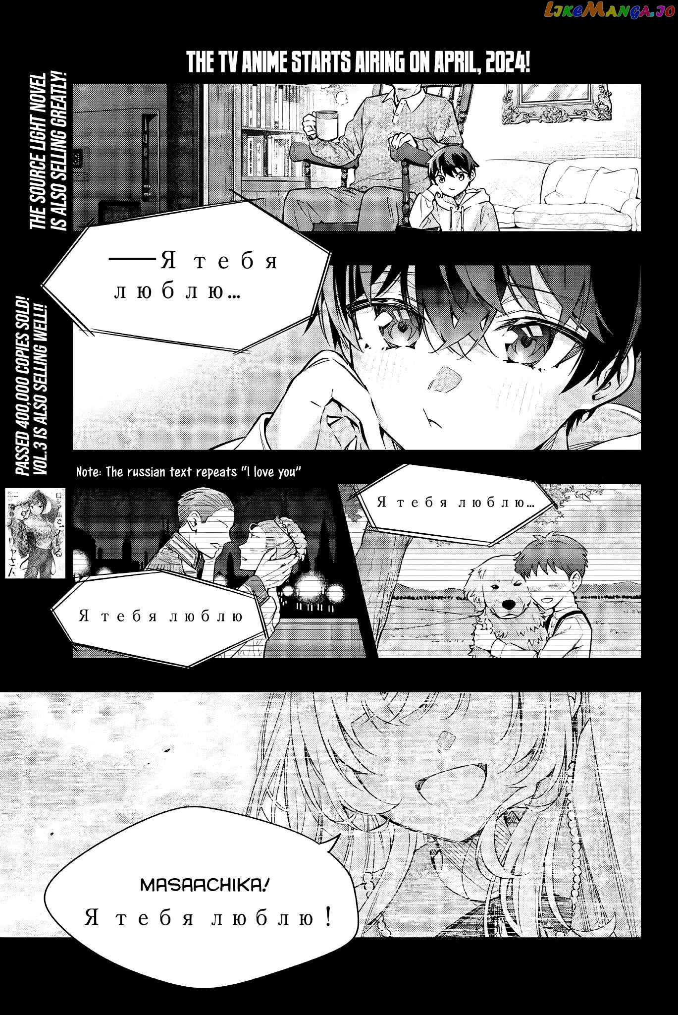 Alya Sometimes Hides Her Feelings in Russian Chapter 31 - page 2