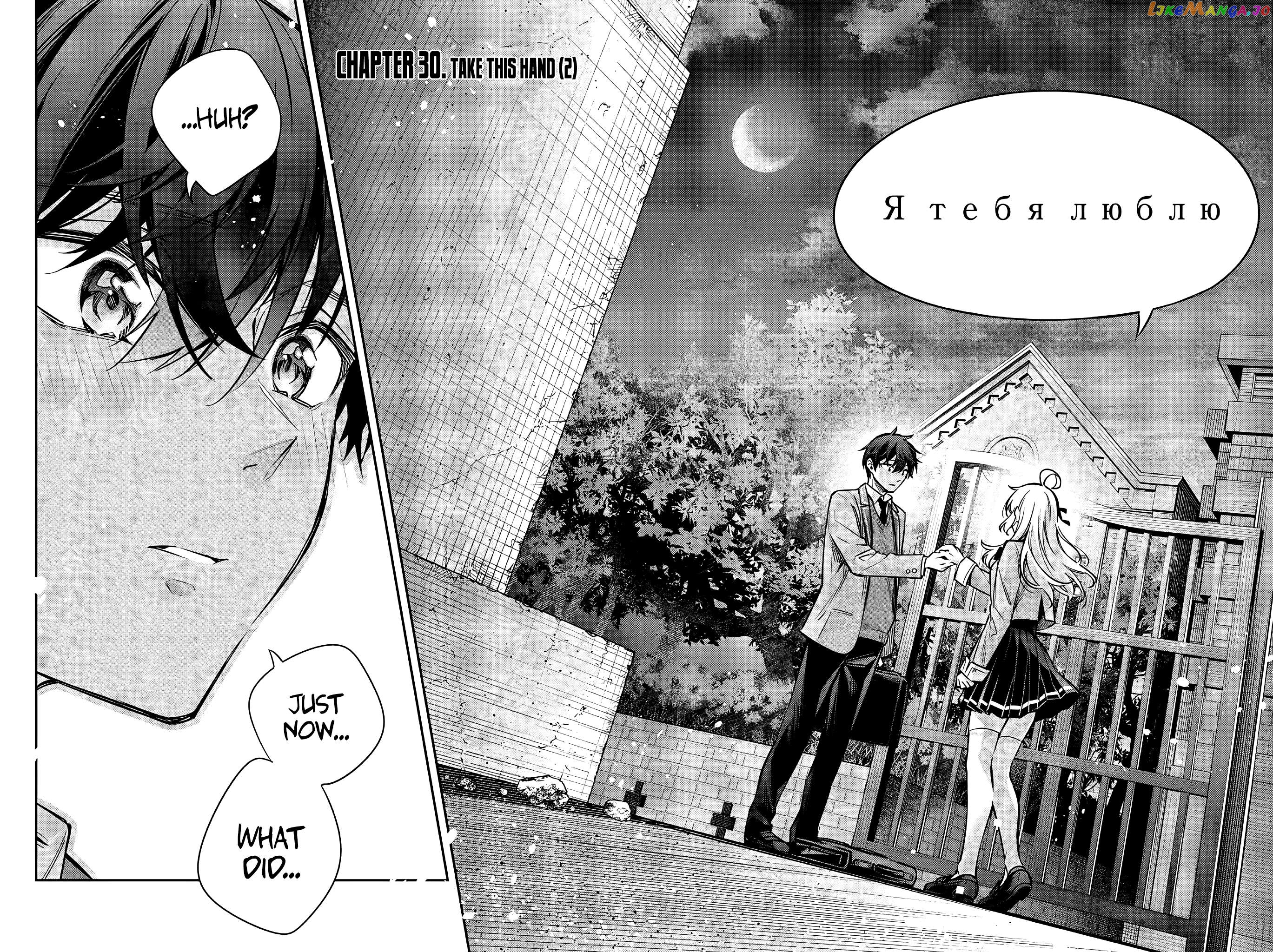 Alya Sometimes Hides Her Feelings in Russian Chapter 31 - page 3