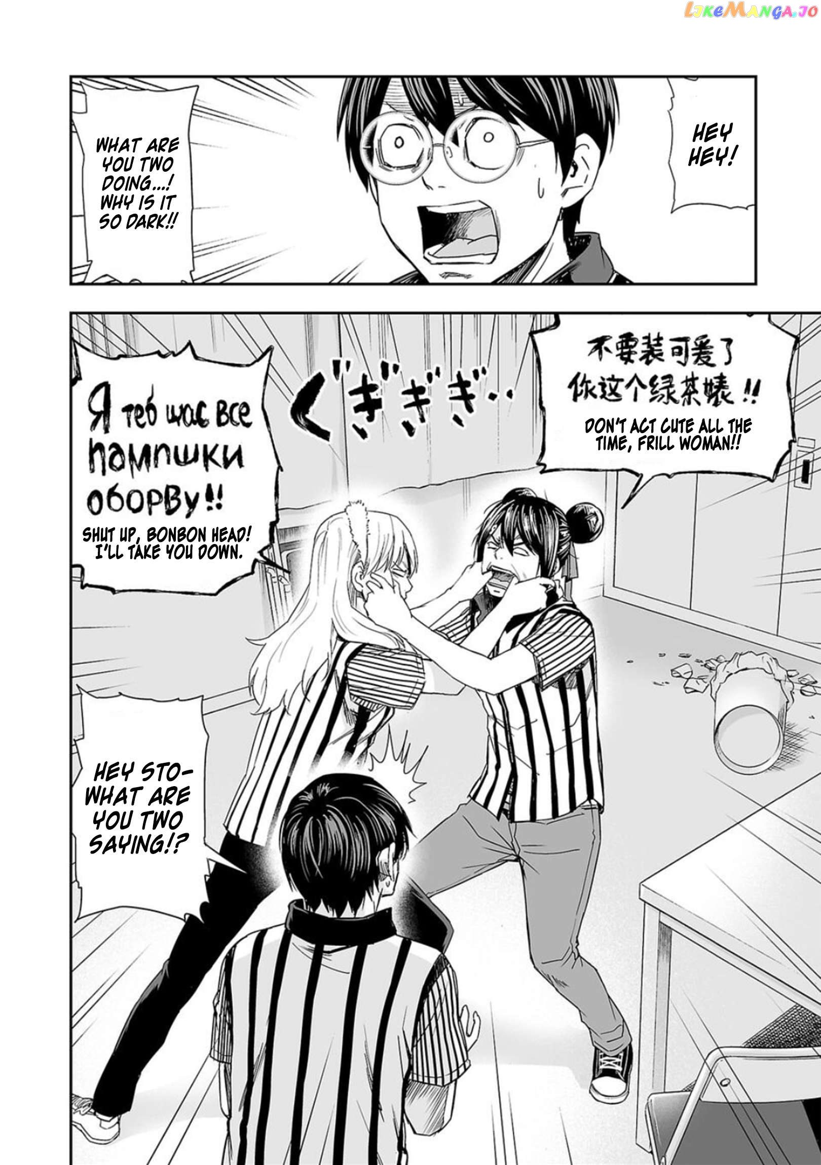 Tsuyoshi - Manga Chapter 62 - page 8
