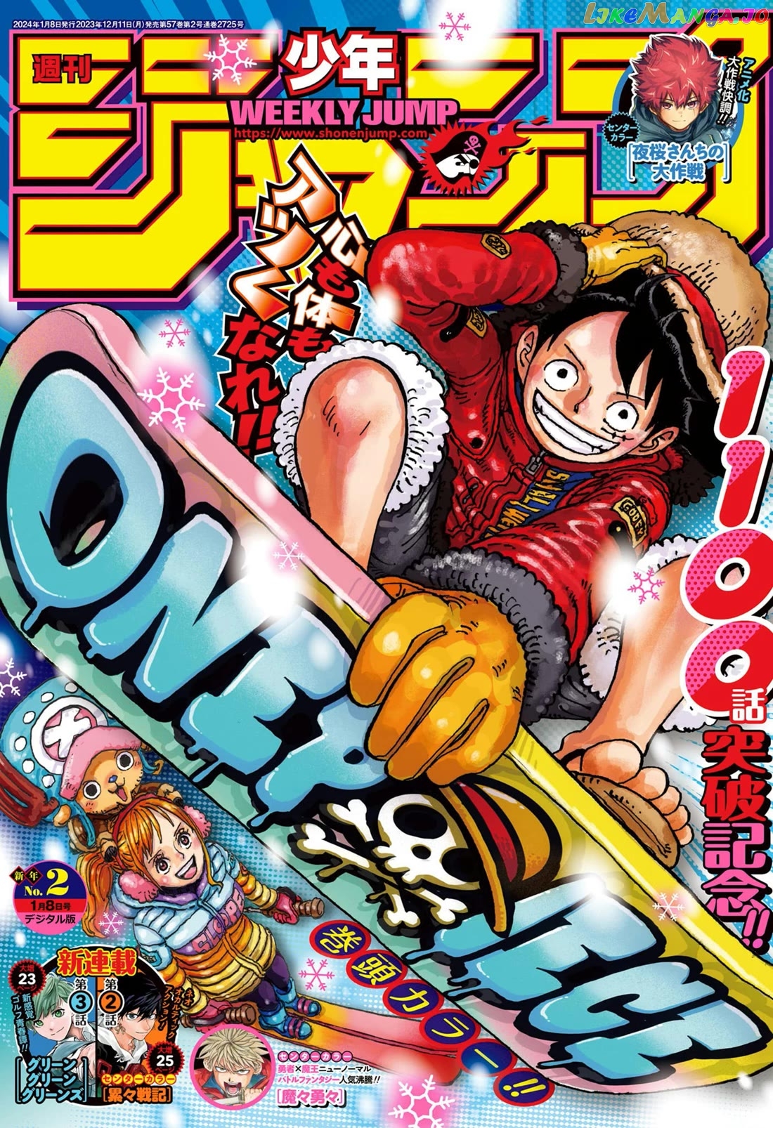 One Piece Chapter 1101 - page 1