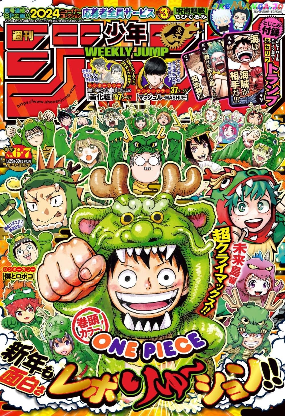 One Piece Chapter 1103 - page 2