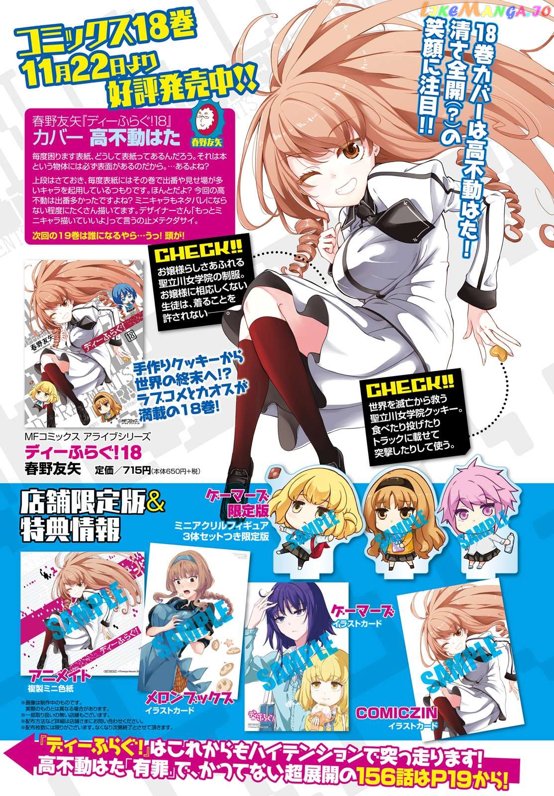 D-Frag! Chapter 156 - page 3
