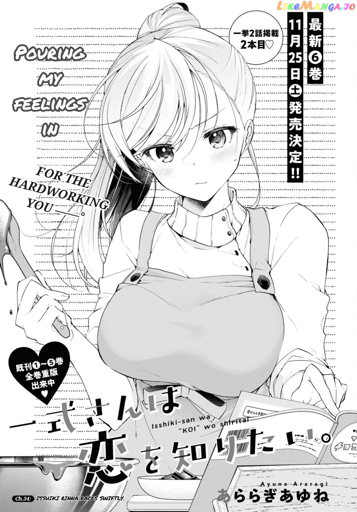 Isshiki-san wa Koi wo shiritai Chapter 34 - page 2