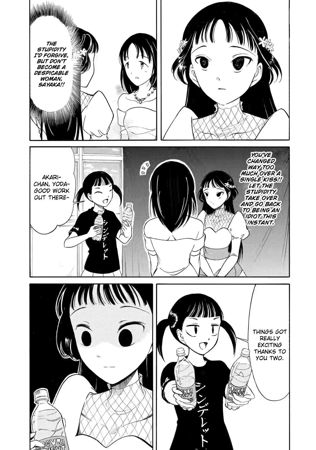 It's Not My Fault That I'm Not Popular! Chapter 219 - page 5