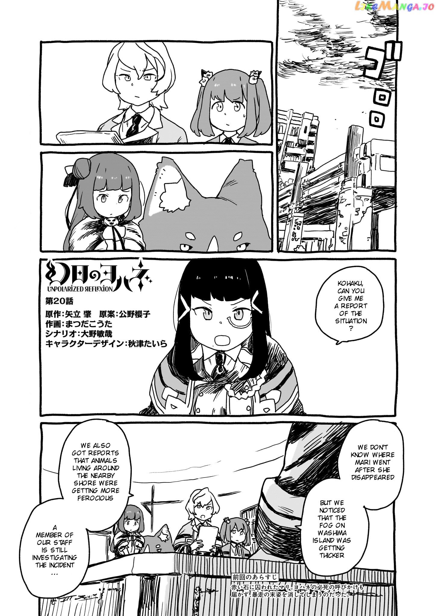Yohane of the Parhelion – Unpolarized Reflexion Chapter 20 - page 1