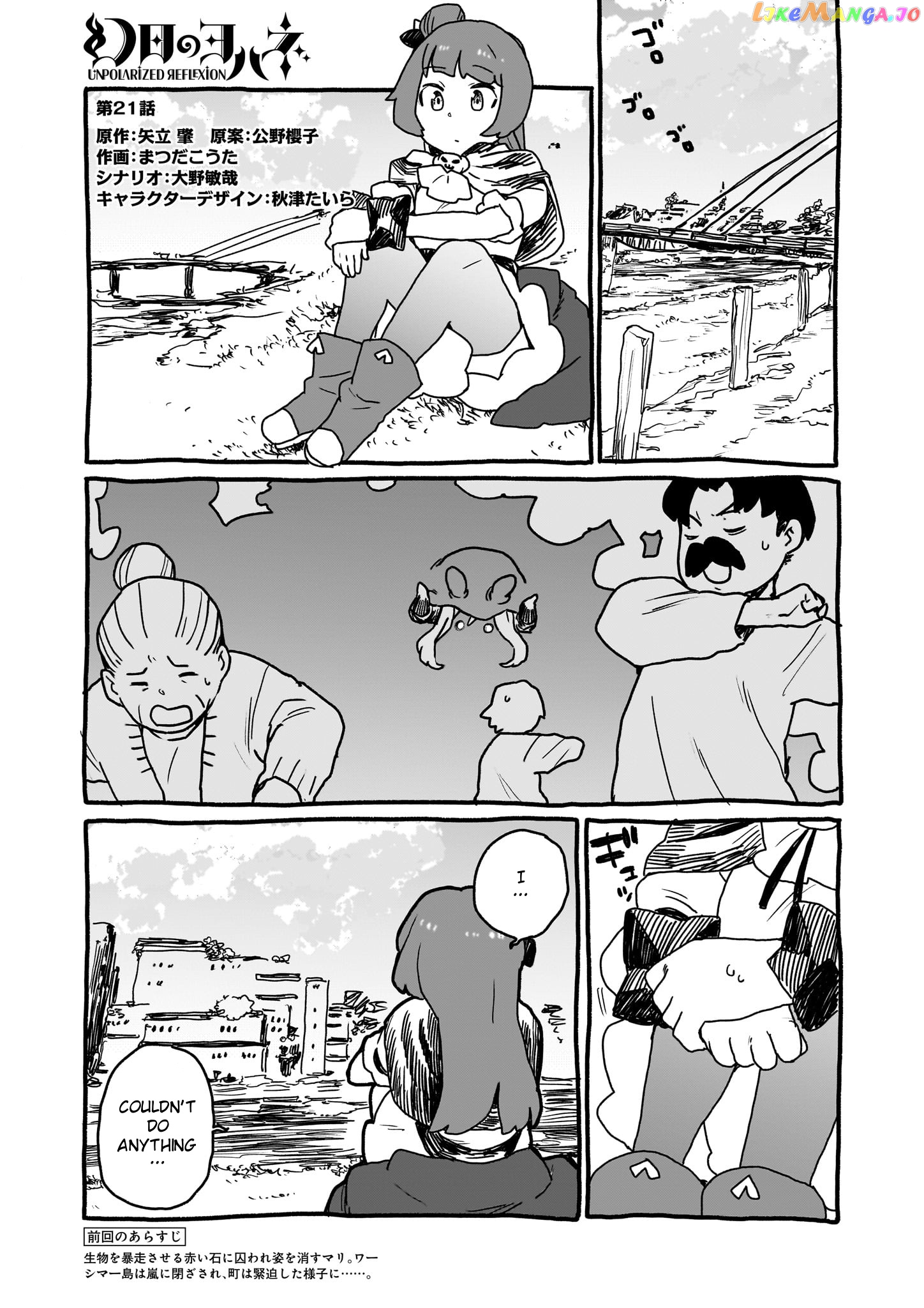 Yohane of the Parhelion – Unpolarized Reflexion Chapter 21 - page 1