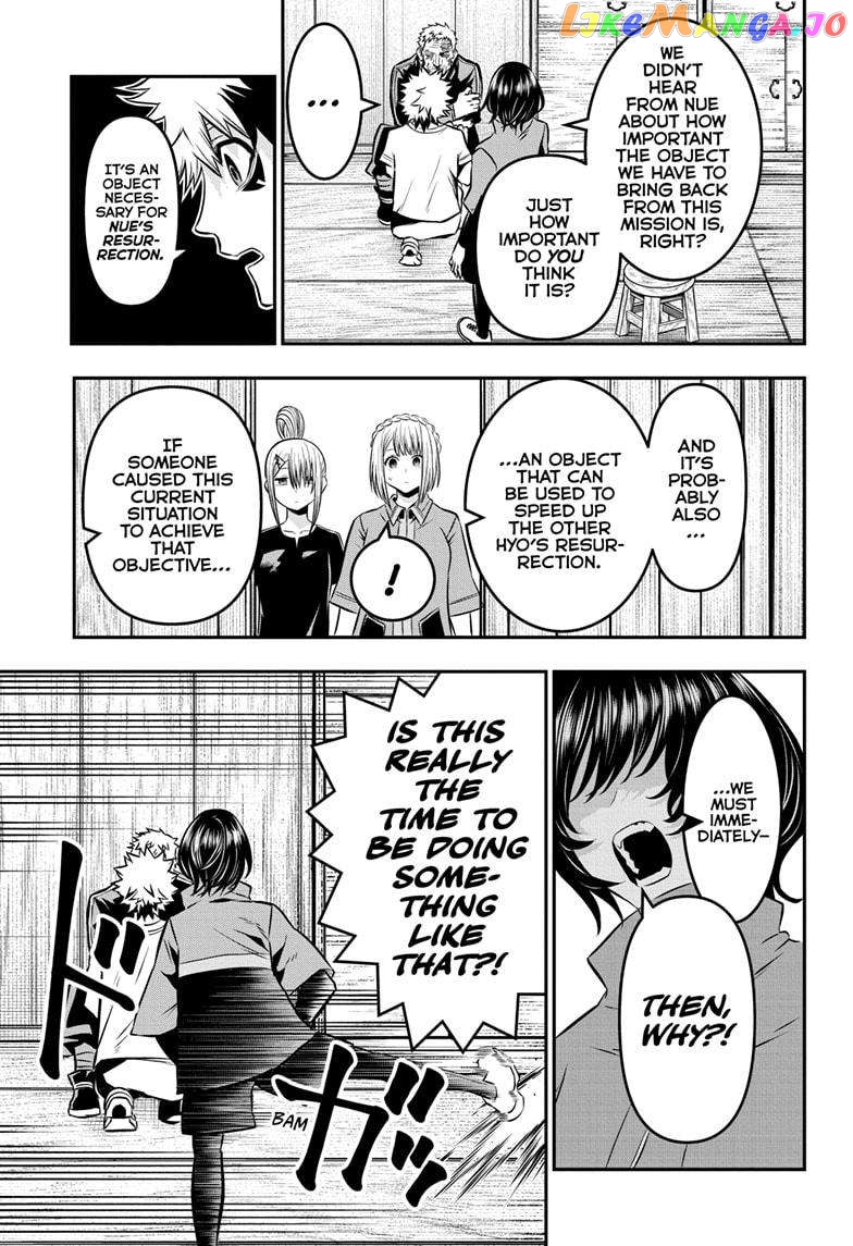 Nue no Onmyouji chapter 32 - page 7