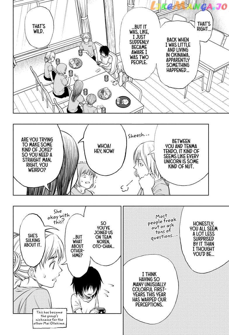 Kill Ao Chapter 33 - page 16