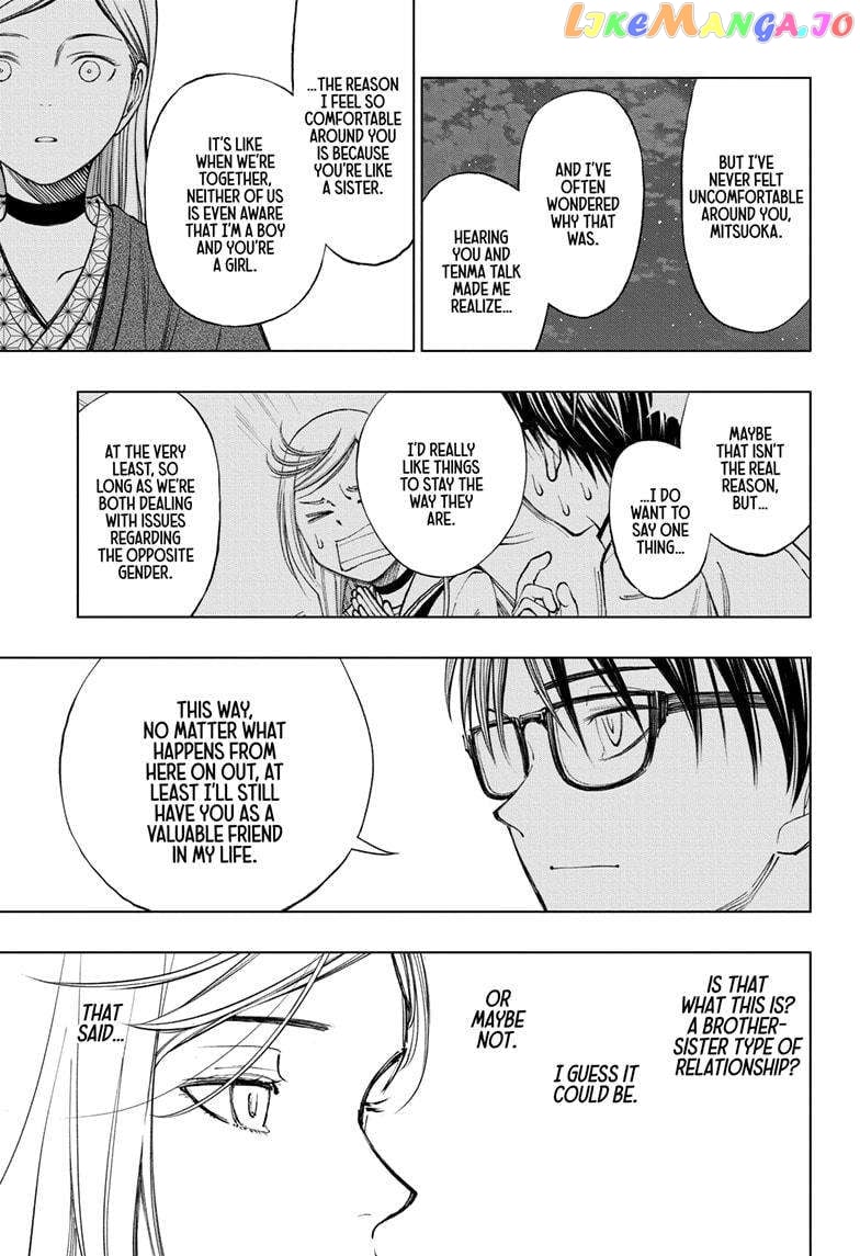 Kill Ao chapter 35 - page 11