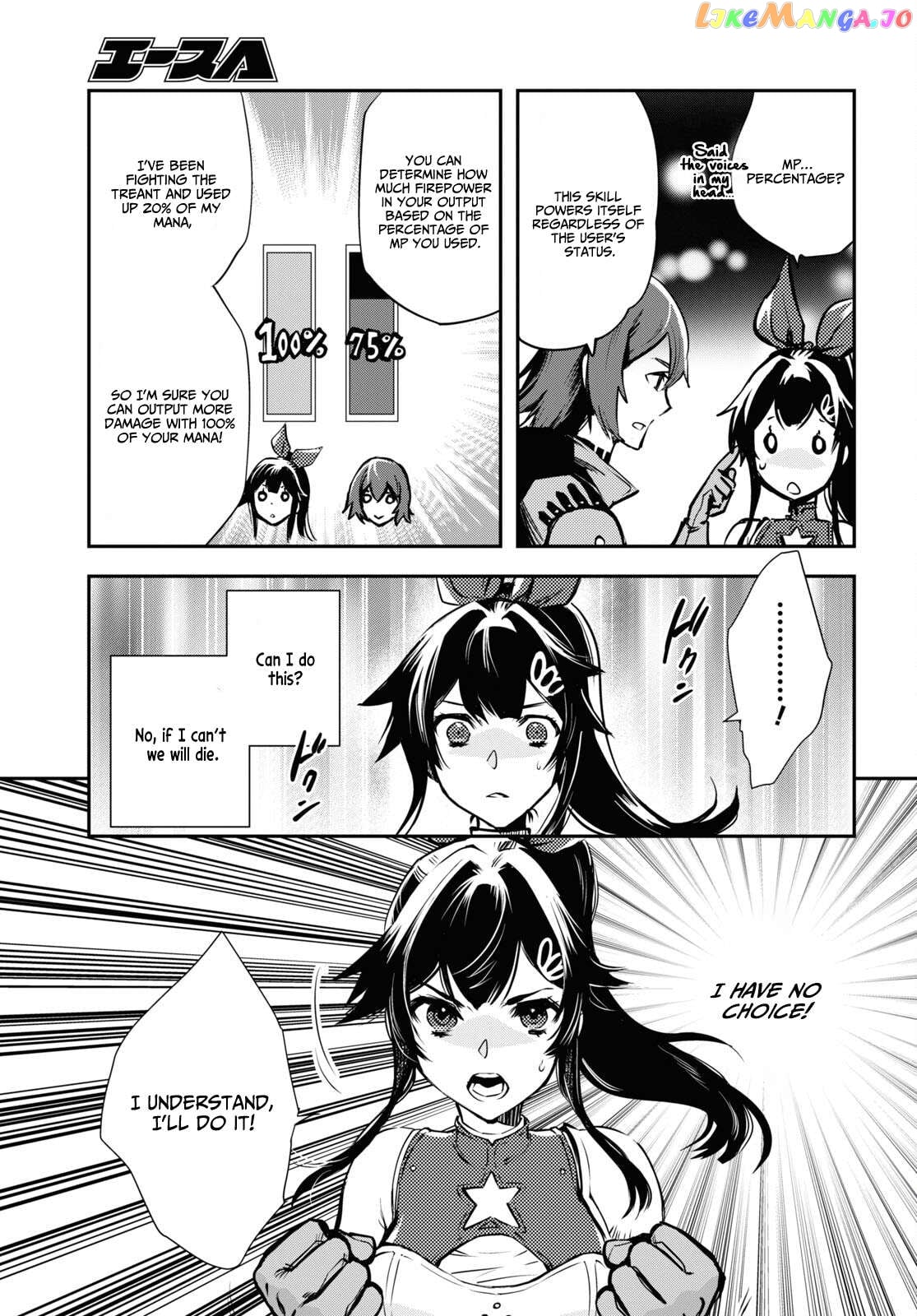 Sekai Saisoku No Level Up! Chapter 29 - page 23