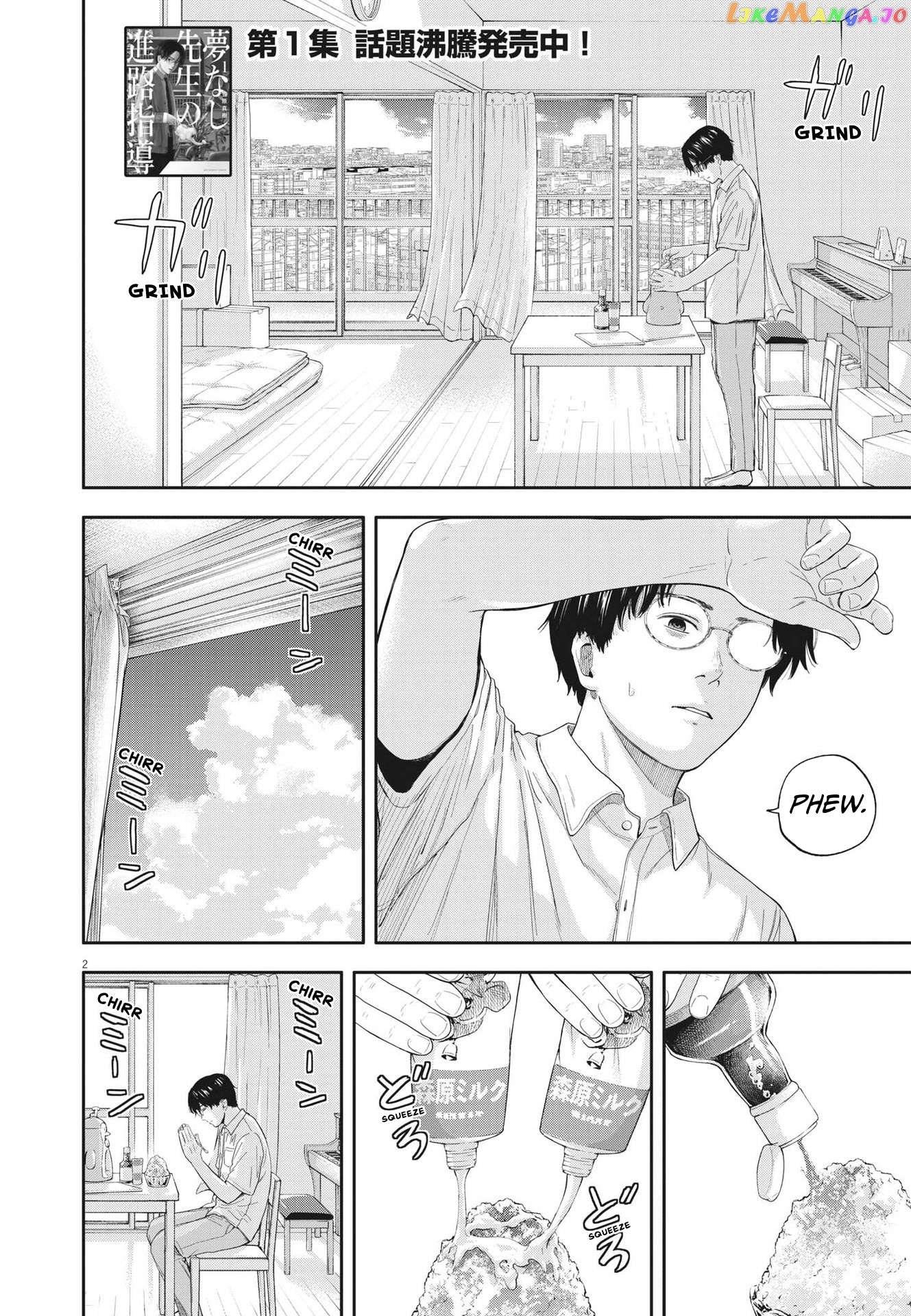 Yumenashi-Sensei No Shinroshidou Chapter 13 - page 2