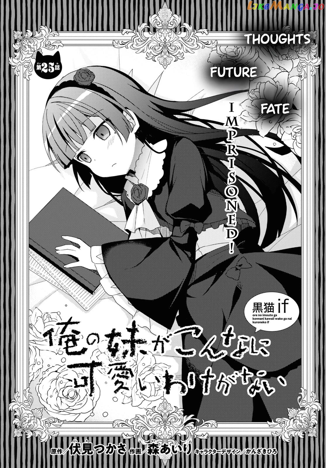 Ore No Imouto Ga Konnani Kawaii Wake Ga Nai: Kuroneko If Chapter 25 - page 1