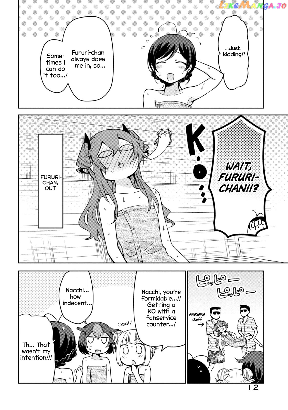 Amachin wa Jishou ♂ Chapter 57 - page 8