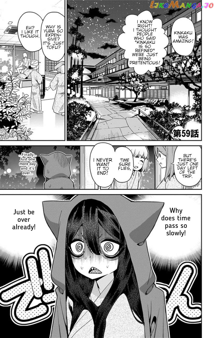 Mone-San no Majime Sugiru Tsukiaikata Chapter 59 - page 1