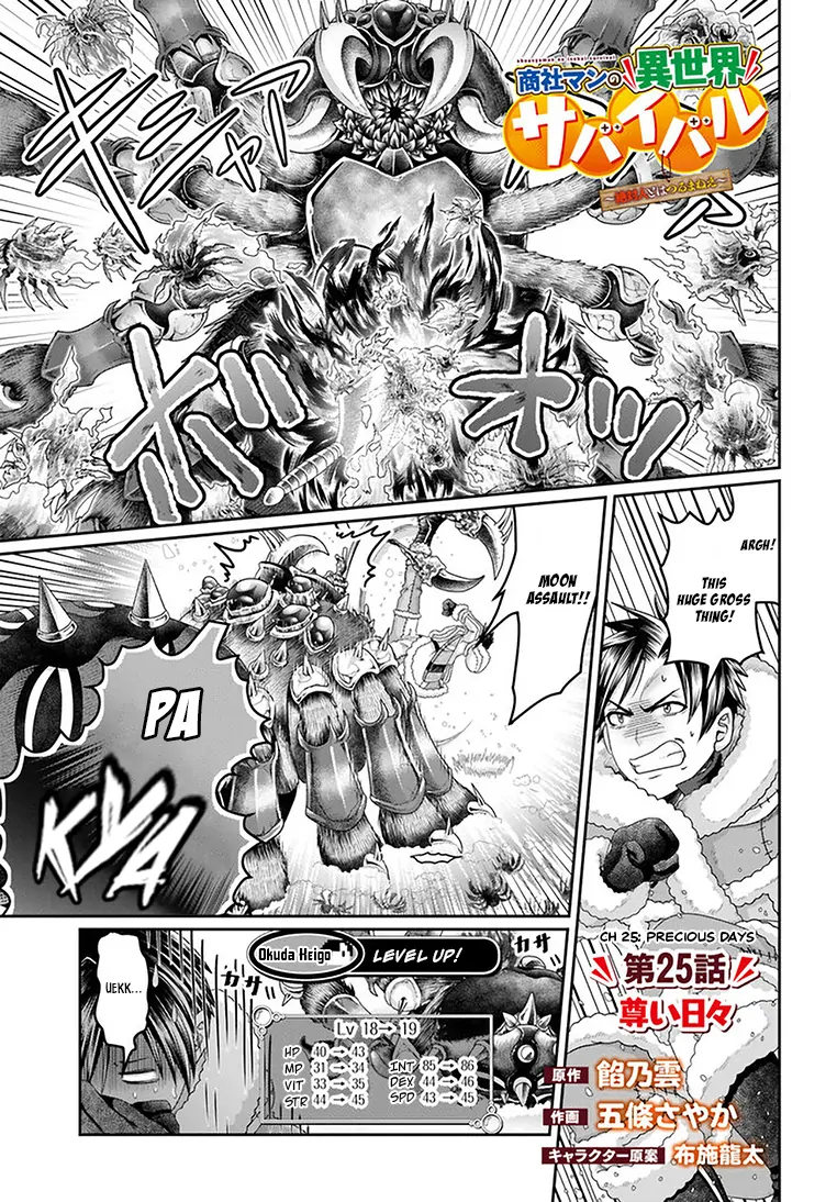 Shoushaman no Isekai Survival ~Zettai Hito to wa Tsurumanee~ Chapter 25 - page 4