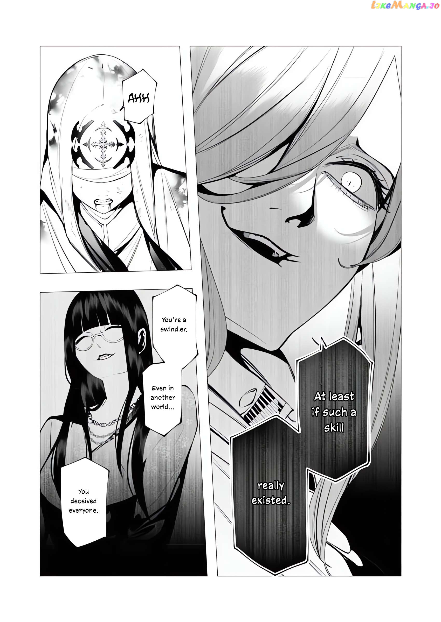 The Serial Killer Is Reincarnated Into the Another World. Chapter 16 - page 19
