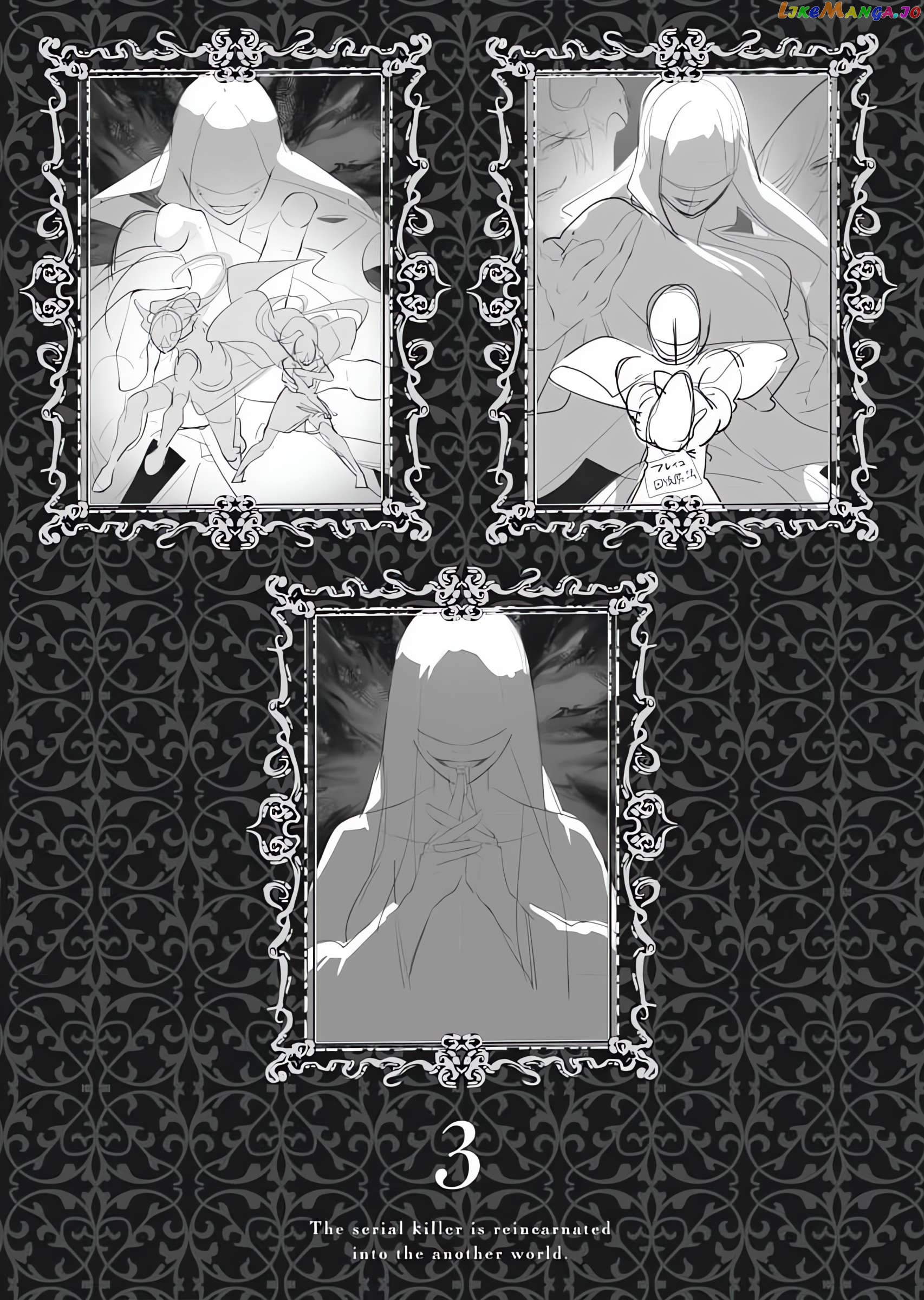 The Serial Killer Is Reincarnated Into the Another World. Chapter 16.5 - page 10