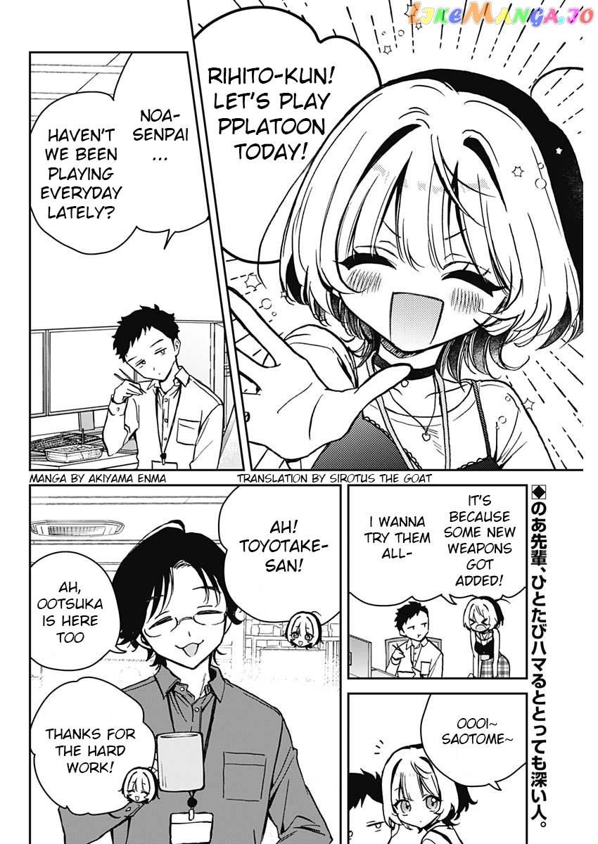 Noa-Senpai Wa Tomodachi. Chapter 12 - page 2